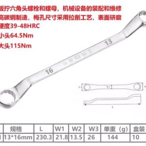 Heavy-Duty Double-Ended Wrench 13×16mm – High-Carbon Steel, Precision Crafted