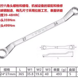 24×27mm High-Carbon Steel Wrench for Hex Bolts