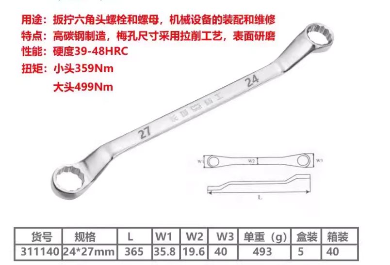 24×27mm High-Carbon Steel Wrench for Hex Bolts