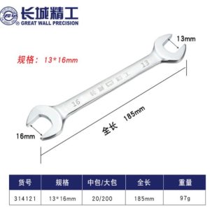 13mm Hex Wrench – 13×16mm Durable High-Carbon Steel Tool, 185mm Length