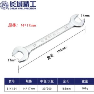 14mm Hex Wrench – 14×17mm Heavy-Duty High-Carbon Steel Tool, 185mm Length