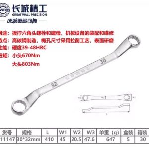 30×32mm Heavy-Duty Hex Wrench – High-Carbon Steel, Precision Machined, 410mm Length