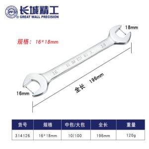 16×18mm Hex Wrench – High-Carbon Steel, Durable 196mm Length Tool
