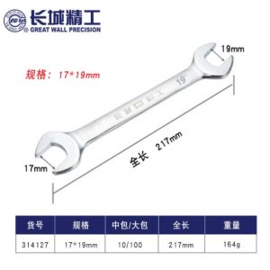17×19mm Hex Wrench – High-Carbon Steel Heavy-Duty Tool, 217mm Length