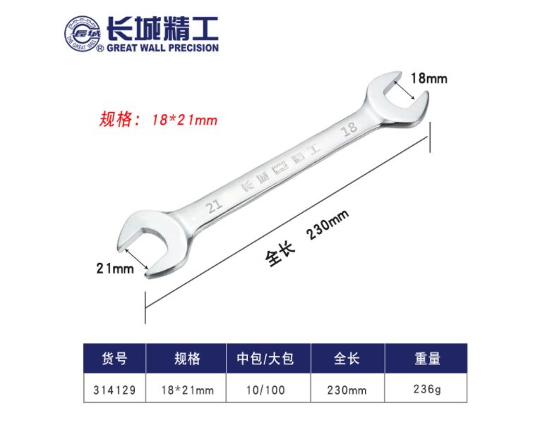 18×21mm Hex Wrench – Heavy-Duty High-Carbon Steel Tool, 230mm Length
