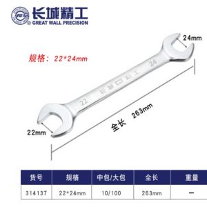 22×24mm Hex Wrench – Heavy-Duty High-Carbon Steel Tool, 263mm Length