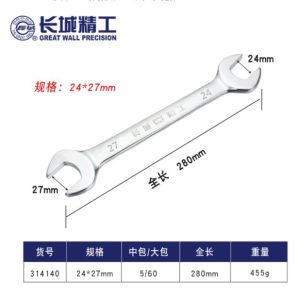 24×27mm Hex Wrench – Heavy-Duty High-Carbon Steel Tool, 280mm Length