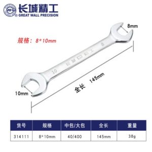 8×10mm Hex Wrench – High-Carbon Steel Durable Tool, 145mm Length