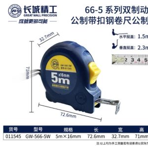 66-5 Series Double-Brake Metric Steel Tape Measure 5m×16mm